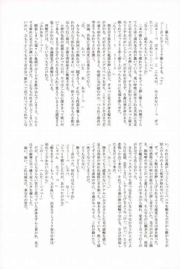 俺の足立さんがこんなに可愛いわけがない