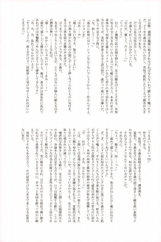 俺の足立さんがこんなに可愛いわけがない