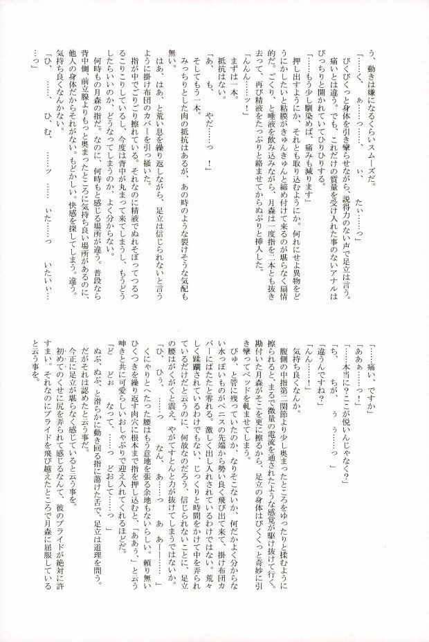 俺の足立さんがこんなに可愛いわけがない