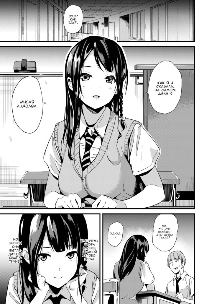Tanin ni Naru Kusuri  Medicine to Possess Another Person