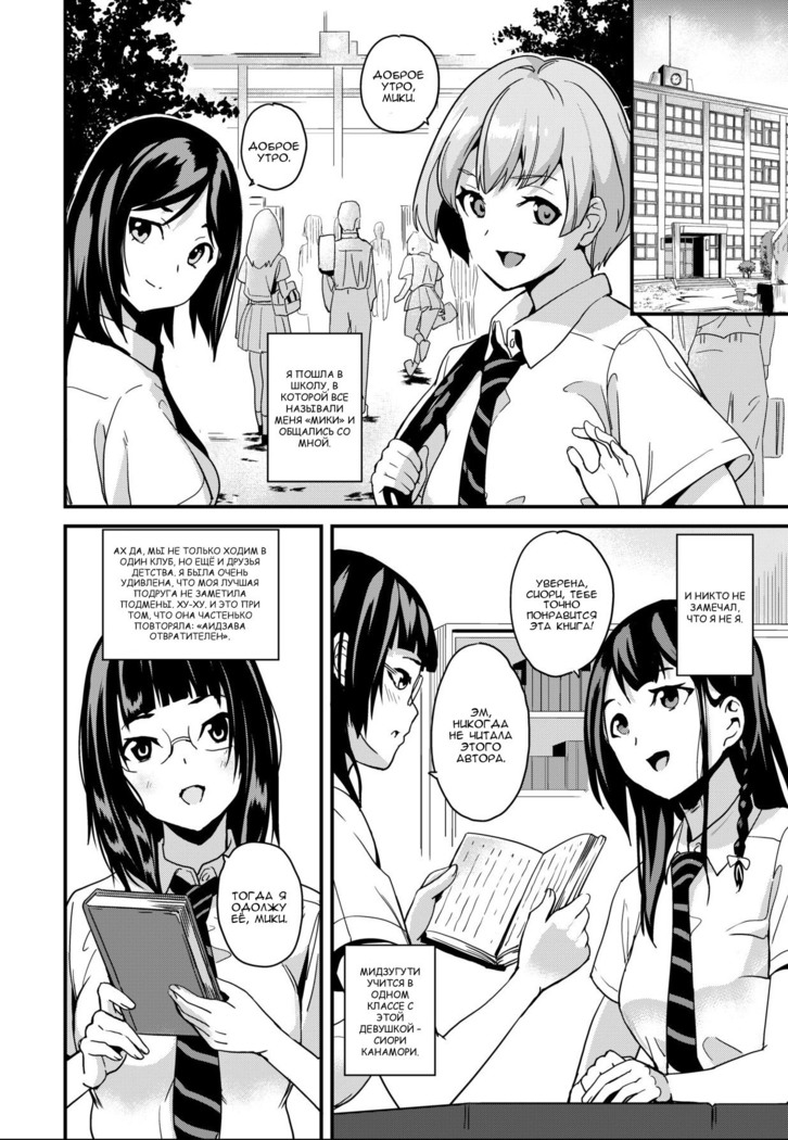 Tanin ni Naru Kusuri  Medicine to Possess Another Person