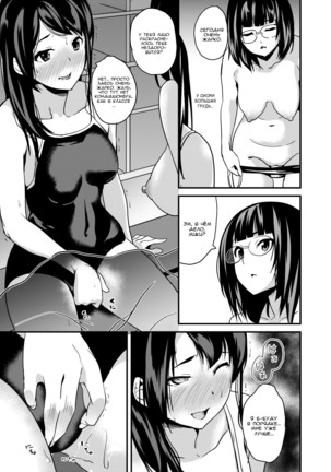 Tanin ni Naru Kusuri  Medicine to Possess Another Person Page #22