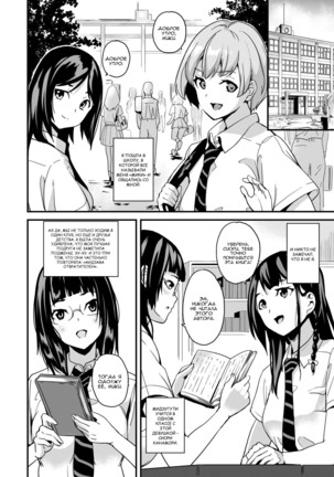 Tanin ni Naru Kusuri  Medicine to Possess Another Person Page #17