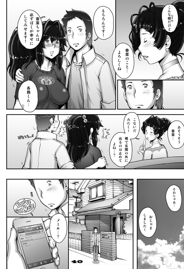 PreCool #1 ~Shroedinger no Minai-san~