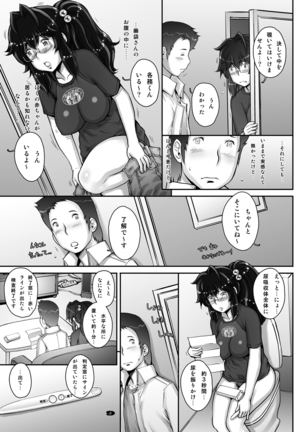 PreCool #1 ~Shroedinger no Minai-san~ - Page 9