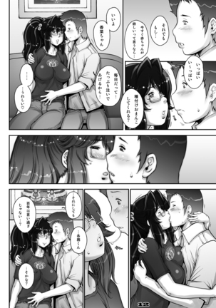 PreCool #1 ~Shroedinger no Minai-san~ - Page 12