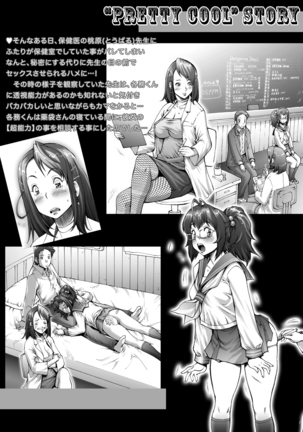 PreCool #1 ~Shroedinger no Minai-san~ Page #72