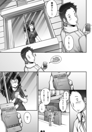 PreCool #1 ~Shroedinger no Minai-san~ Page #41