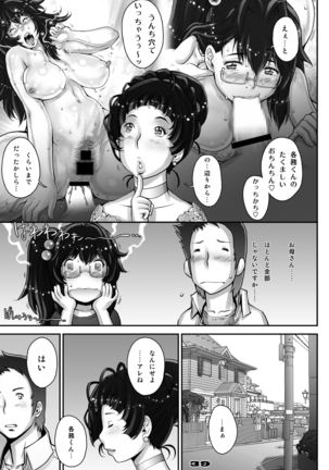 PreCool #1 ~Shroedinger no Minai-san~ Page #39