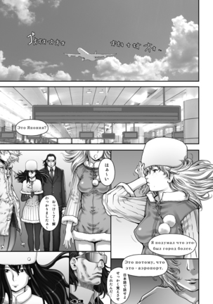 PreCool #1 ~Shroedinger no Minai-san~ Page #43