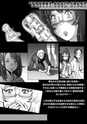 PreCool #1 ~Shroedinger no Minai-san~ Page #87