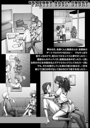 PreCool #1 ~Shroedinger no Minai-san~ Page #80