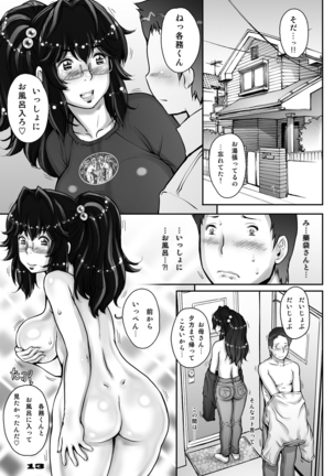 PreCool #1 ~Shroedinger no Minai-san~ Page #13