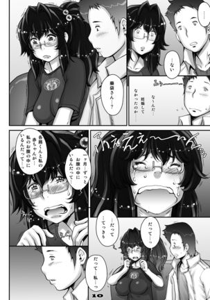 PreCool #1 ~Shroedinger no Minai-san~ - Page 10