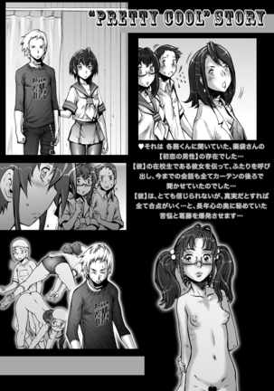 PreCool #1 ~Shroedinger no Minai-san~ - Page 86