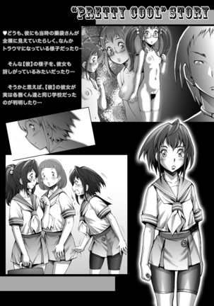 PreCool #1 ~Shroedinger no Minai-san~ Page #79