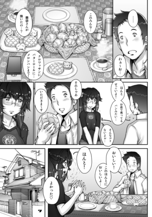 PreCool #1 ~Shroedinger no Minai-san~ Page #7