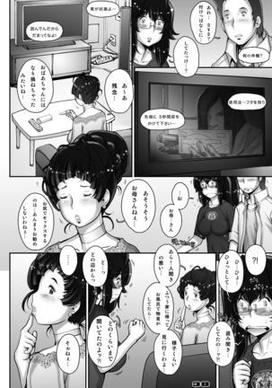 PreCool #1 ~Shroedinger no Minai-san~ Page #38