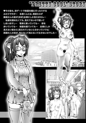 PreCool #1 ~Shroedinger no Minai-san~ - Page 71