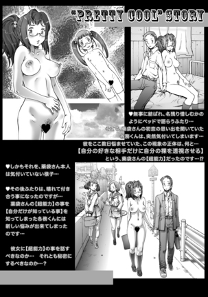 PreCool #1 ~Shroedinger no Minai-san~ Page #70