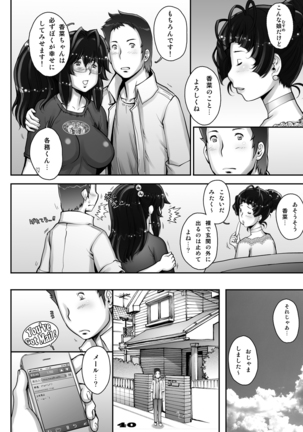 PreCool #1 ~Shroedinger no Minai-san~ Page #40