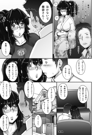 PreCool #1 ~Shroedinger no Minai-san~ Page #11