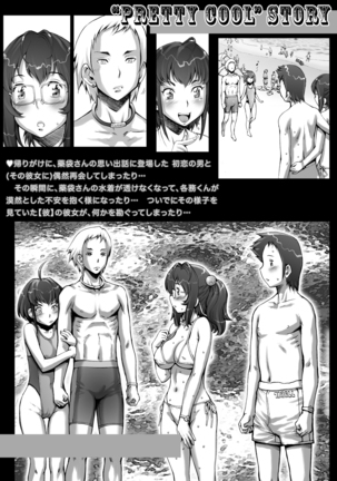 PreCool #1 ~Shroedinger no Minai-san~ Page #77