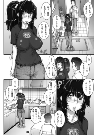 PreCool #1 ~Shroedinger no Minai-san~ Page #6