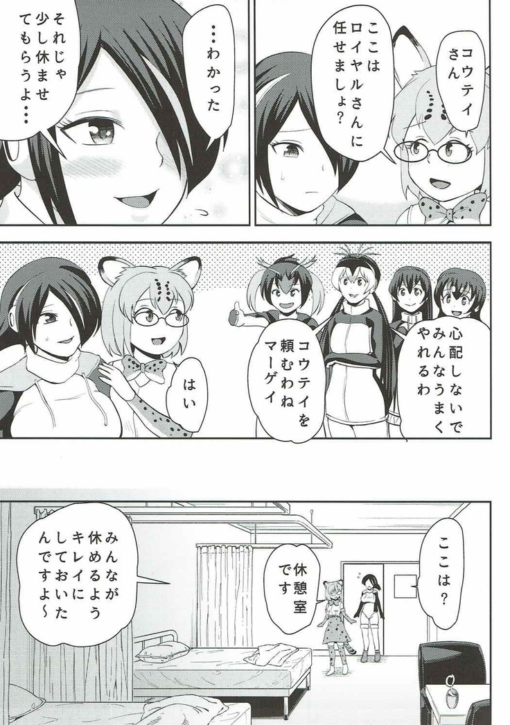 Tamatte Masu ne Koutei-san