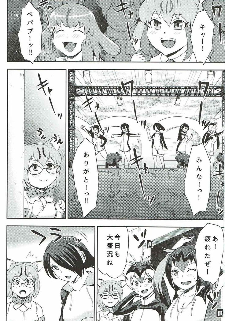 Tamatte Masu ne Koutei-san