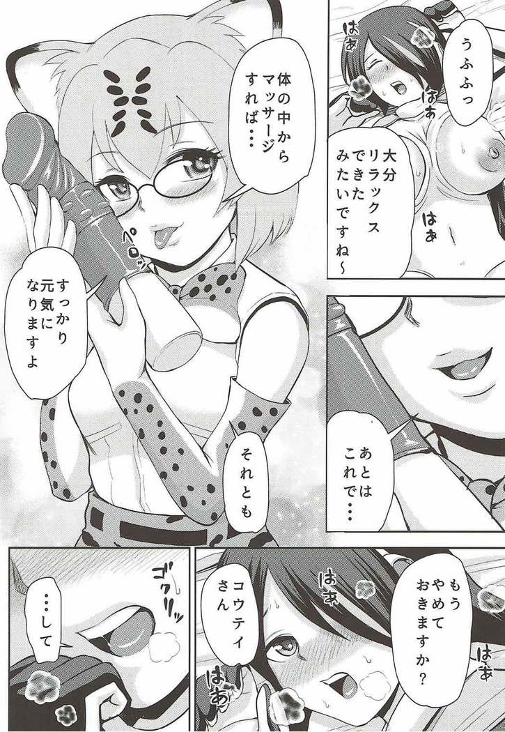 Tamatte Masu ne Koutei-san