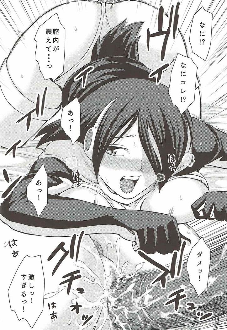 Tamatte Masu ne Koutei-san