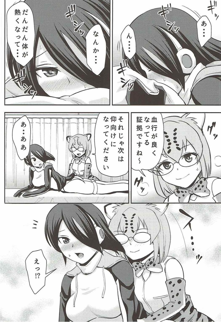 Tamatte Masu ne Koutei-san