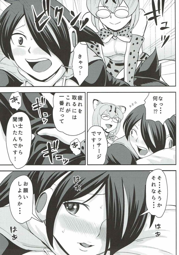 Tamatte Masu ne Koutei-san