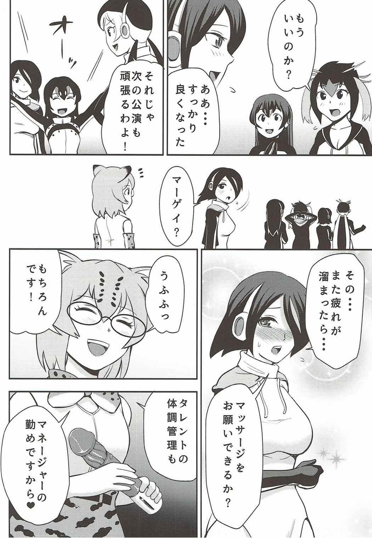 Tamatte Masu ne Koutei-san