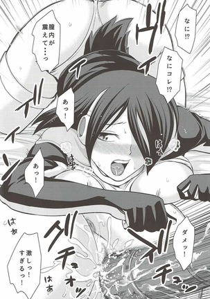 Tamatte Masu ne Koutei-san Page #21