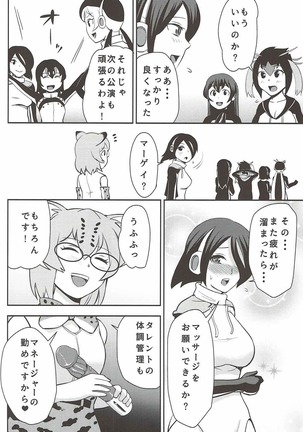 Tamatte Masu ne Koutei-san Page #25