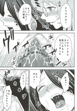Tamatte Masu ne Koutei-san Page #22