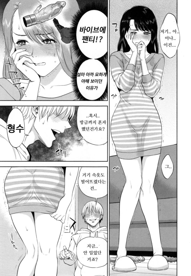 Uwaki Chousa ㅣ 불륜조사