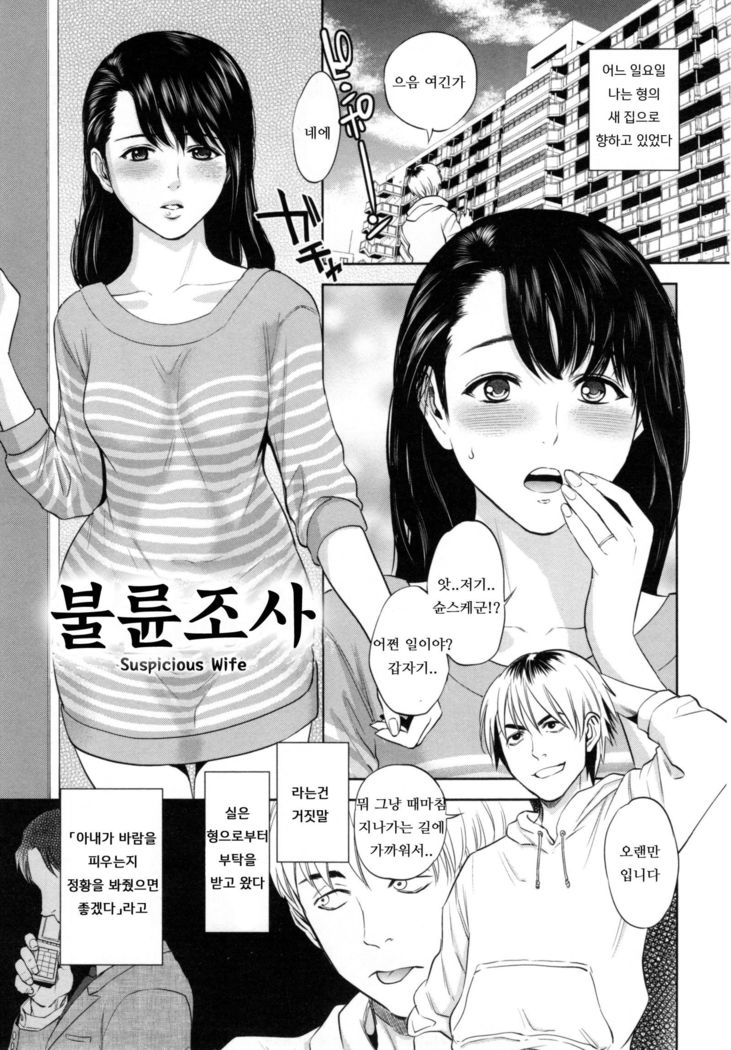 Uwaki Chousa ㅣ 불륜조사