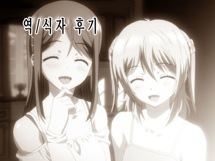 Uwaki Chousa ㅣ 불륜조사