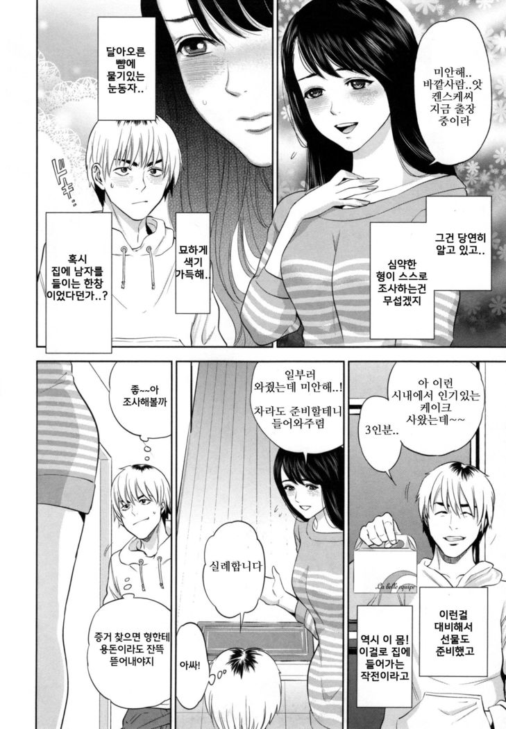 Uwaki Chousa ㅣ 불륜조사