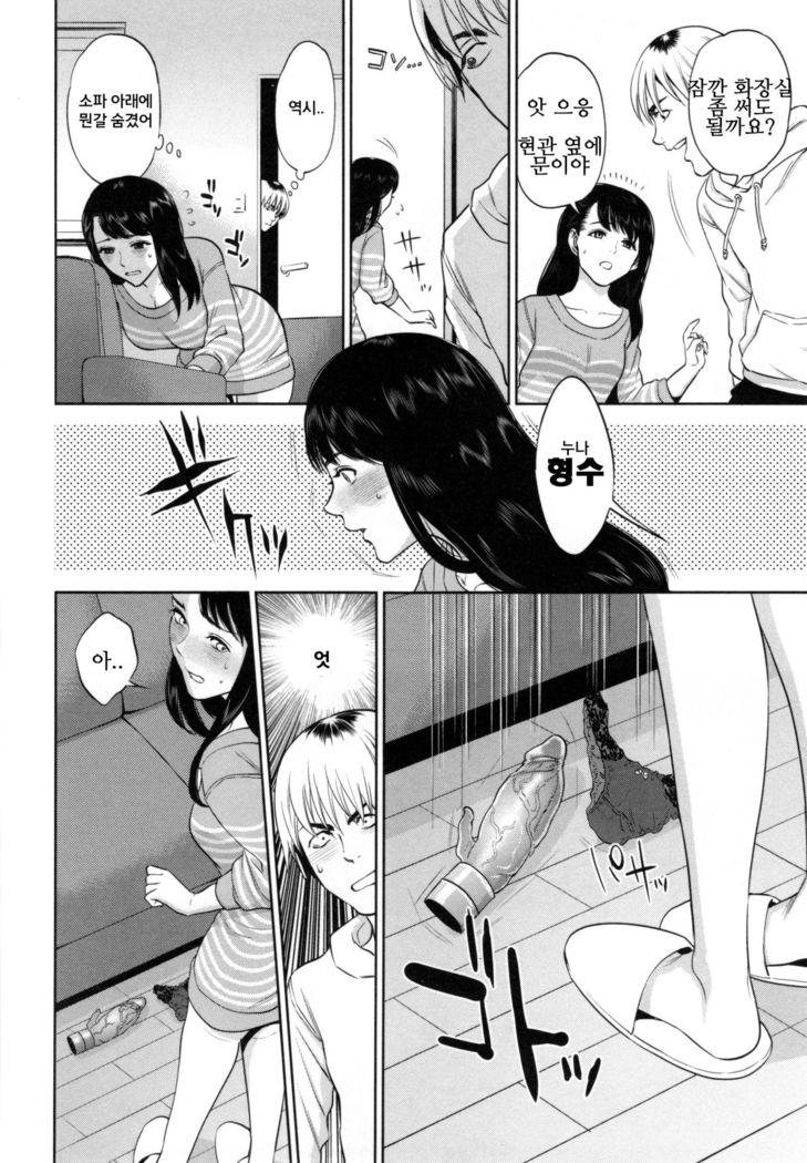 Uwaki Chousa ㅣ 불륜조사