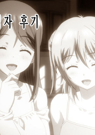 Uwaki Chousa ㅣ 불륜조사 Page #17