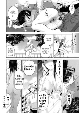 Uwaki Chousa ㅣ 불륜조사 Page #16