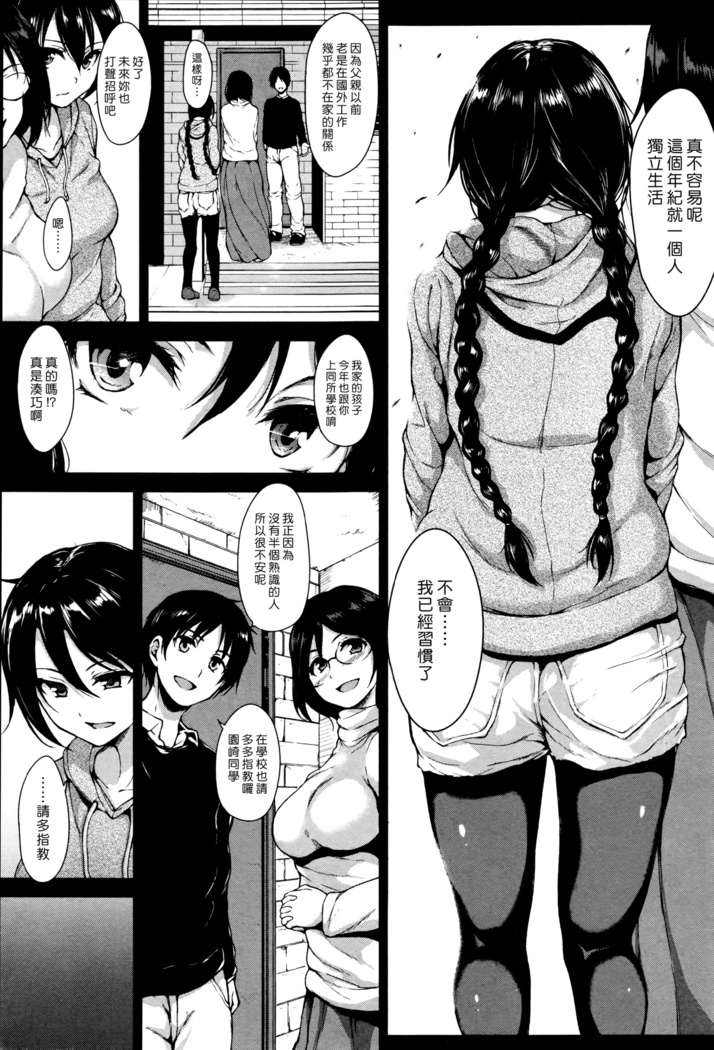 Himegoto Wa  Hitotsu No Uso Kara