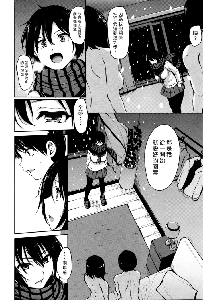 Himegoto Wa  Hitotsu No Uso Kara