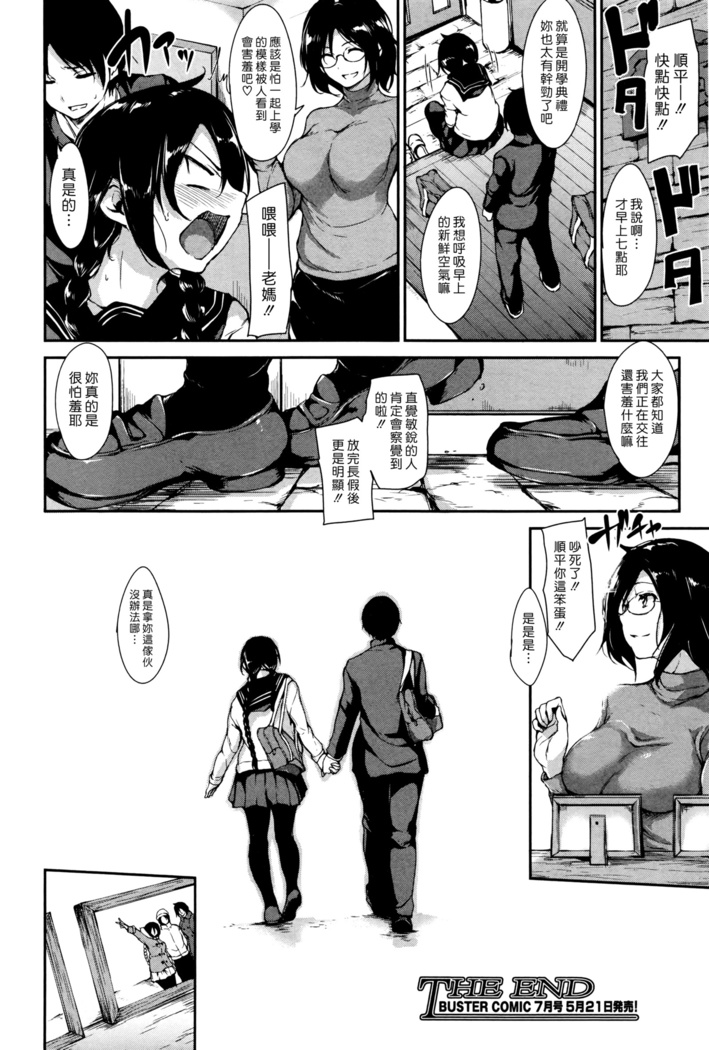 Himegoto Wa  Hitotsu No Uso Kara