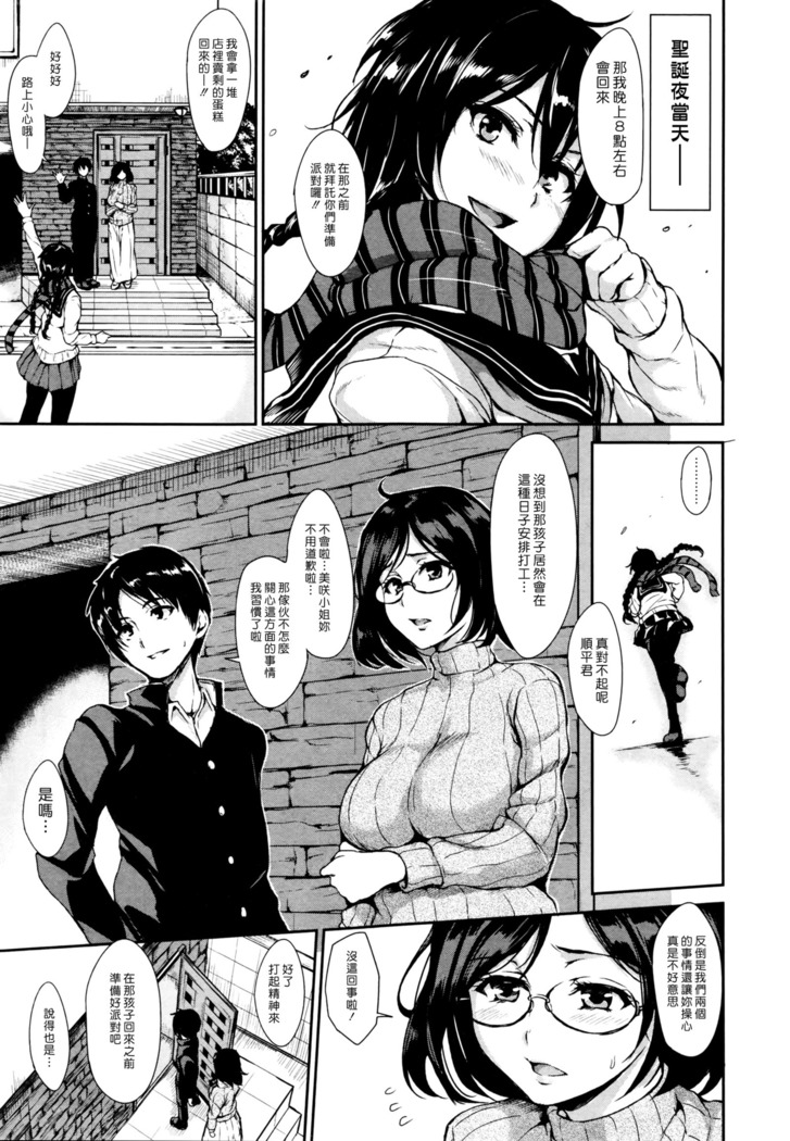 Himegoto Wa  Hitotsu No Uso Kara