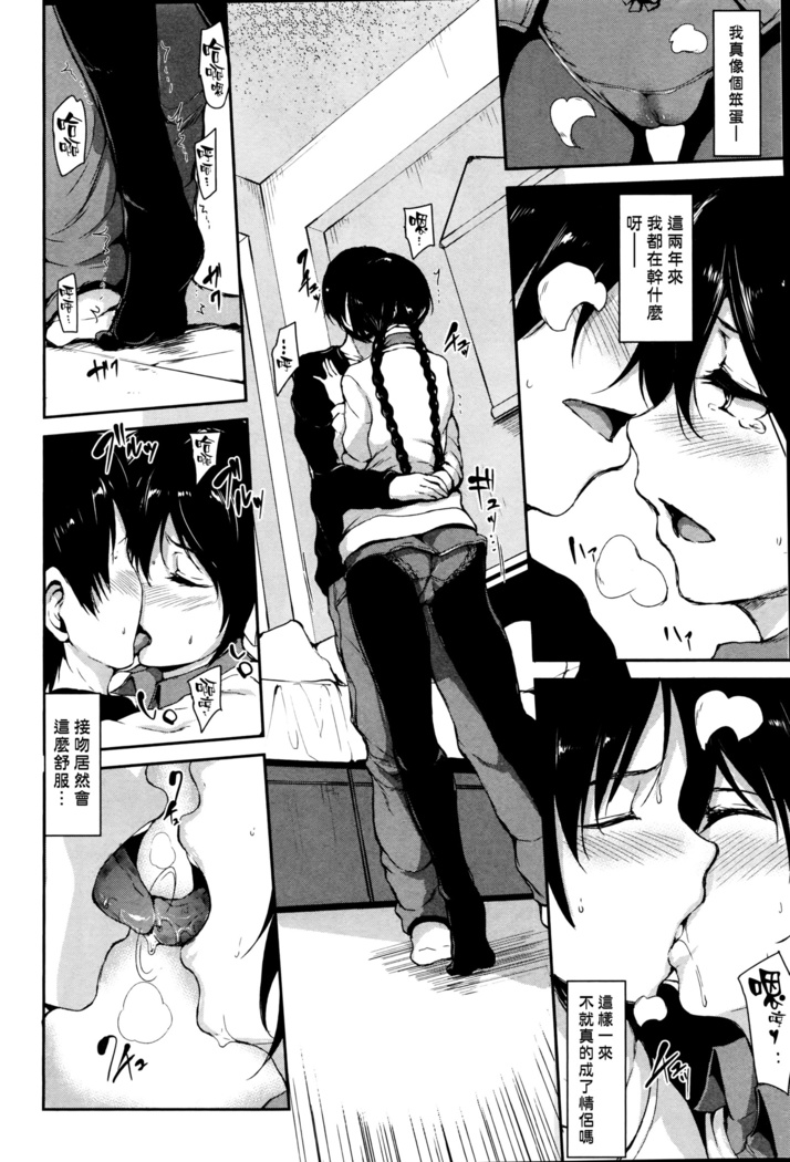 Himegoto Wa  Hitotsu No Uso Kara